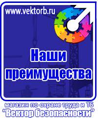 Журнал учета инструктажа по охране труда и технике безопасности в Сарапуле купить vektorb.ru