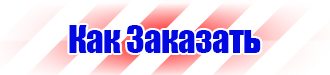 Журнал инструктажей по охране труда и технике безопасности лифтеров в Сарапуле vektorb.ru