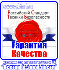 Журнал инструктажа по охране труда и технике безопасности в Сарапуле vektorb.ru