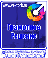 Журнал учета инструктажей по охране труда для работников в Сарапуле купить vektorb.ru