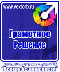 Стенд уголок потребителя купить в Сарапуле купить vektorb.ru