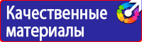 Подставка под огнетушитель напольная универсальная в Сарапуле vektorb.ru
