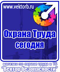 Журнал учета выдачи инструкций по охране труда в Сарапуле vektorb.ru