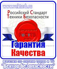 Трехступенчатый журнал по охране труда в Сарапуле купить vektorb.ru