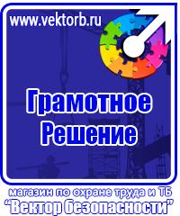 Щит пожарный передвижной купить в Сарапуле vektorb.ru