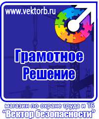 Плакаты по электробезопасности не включать работают люди в Сарапуле vektorb.ru