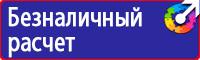 Плакаты по технике безопасности и охране труда в хорошем качестве в Сарапуле vektorb.ru