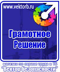 Журнал инструктажа по охране труда для лиц сторонних организаций купить в Сарапуле vektorb.ru