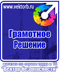Журнал повторного инструктажа по охране труда купить в Сарапуле vektorb.ru