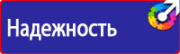 Стенд по охране труда для электрогазосварщика в Сарапуле купить vektorb.ru