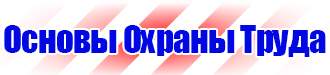 Удостоверение по охране труда для работников рабочих профессий в Сарапуле vektorb.ru