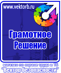Необходимые журналы по охране труда на предприятии в Сарапуле vektorb.ru