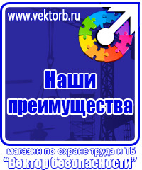 Журналы по охране труда и технике безопасности на производстве в Сарапуле купить vektorb.ru
