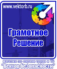 Журналы по охране труда на производстве в Сарапуле vektorb.ru
