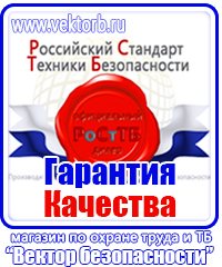 Журналы по охране труда на производстве в Сарапуле vektorb.ru