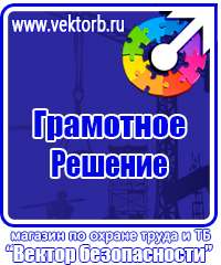 Знак безопасности не включать работают люди пластик в Сарапуле vektorb.ru