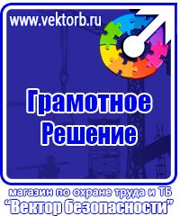 Огнетушители для магазина купить в Сарапуле vektorb.ru