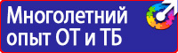 Стенд уголок по охране труда с логотипом купить в Сарапуле