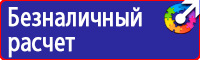 Стенд уголок по охране труда с логотипом в Сарапуле vektorb.ru