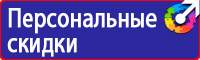 Указательные таблички газопроводов в Сарапуле купить vektorb.ru