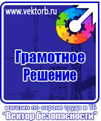 Журналы по электробезопасности для электротехнических работ в Сарапуле vektorb.ru