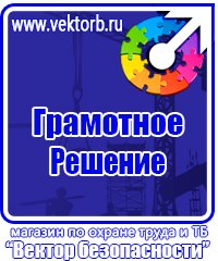 Купить дешево огнетушитель в Сарапуле vektorb.ru