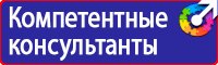 Плакат т05 не включать работают люди 200х100мм пластик в Сарапуле vektorb.ru