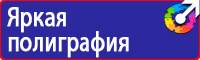 Информационный щит строительной площадки в Сарапуле купить vektorb.ru