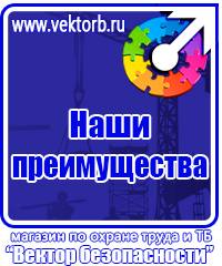 Плакаты по охране труда офисных работников в Сарапуле купить vektorb.ru