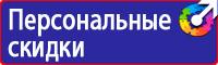Знаки дорожного движения знаки особых предписаний в Сарапуле купить vektorb.ru