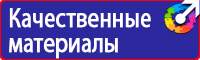 Предупреждающие знаки ядовитых веществ в Сарапуле купить vektorb.ru