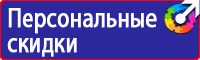 Информационный стенд на строительной площадке в Сарапуле купить vektorb.ru
