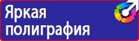 Журнал протоколов проверки знаний по электробезопасности в Сарапуле купить