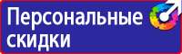 Информационные знаки пожарной безопасности в Сарапуле купить vektorb.ru