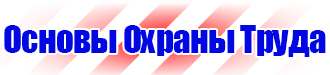 Дорожные знаки велосипед в красном круге в Сарапуле купить vektorb.ru