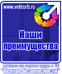 Плакаты по химической безопасности в Сарапуле купить vektorb.ru
