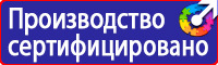 Знаки безопасности берегись автомобиля в Сарапуле купить vektorb.ru