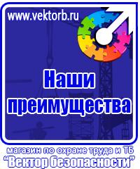Журналы по техники безопасности купить в Сарапуле купить vektorb.ru