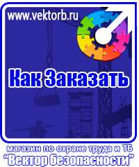 vektorb.ru Знаки медицинского и санитарного назначения в Сарапуле
