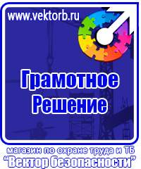 Журналы по пожарной безопасности в Сарапуле купить vektorb.ru