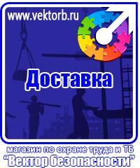 vektorb.ru Магнитно-маркерные доски в Сарапуле