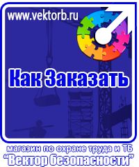 vektorb.ru Плакаты для строительства в Сарапуле
