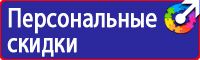 Журнал проведения инструктажа по технике безопасности в Сарапуле купить vektorb.ru