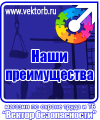 vektorb.ru Журналы по технике безопасности в Сарапуле