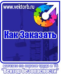 vektorb.ru Стенды для строительства в Сарапуле