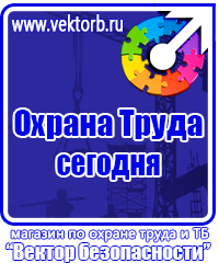Журнал по охране труда купить в Сарапуле купить vektorb.ru