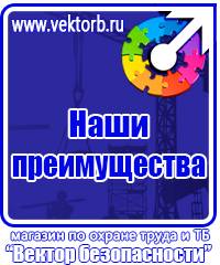 Журналы по охране труда на рабочем месте в Сарапуле купить vektorb.ru