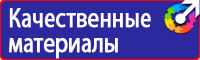 Информационные щиты на заказ в Сарапуле vektorb.ru