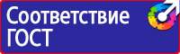Плакаты и знаки по электробезопасности набор в Сарапуле vektorb.ru