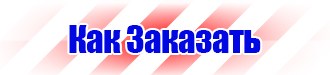 Знак пдд елка под наклоном в Сарапуле купить vektorb.ru